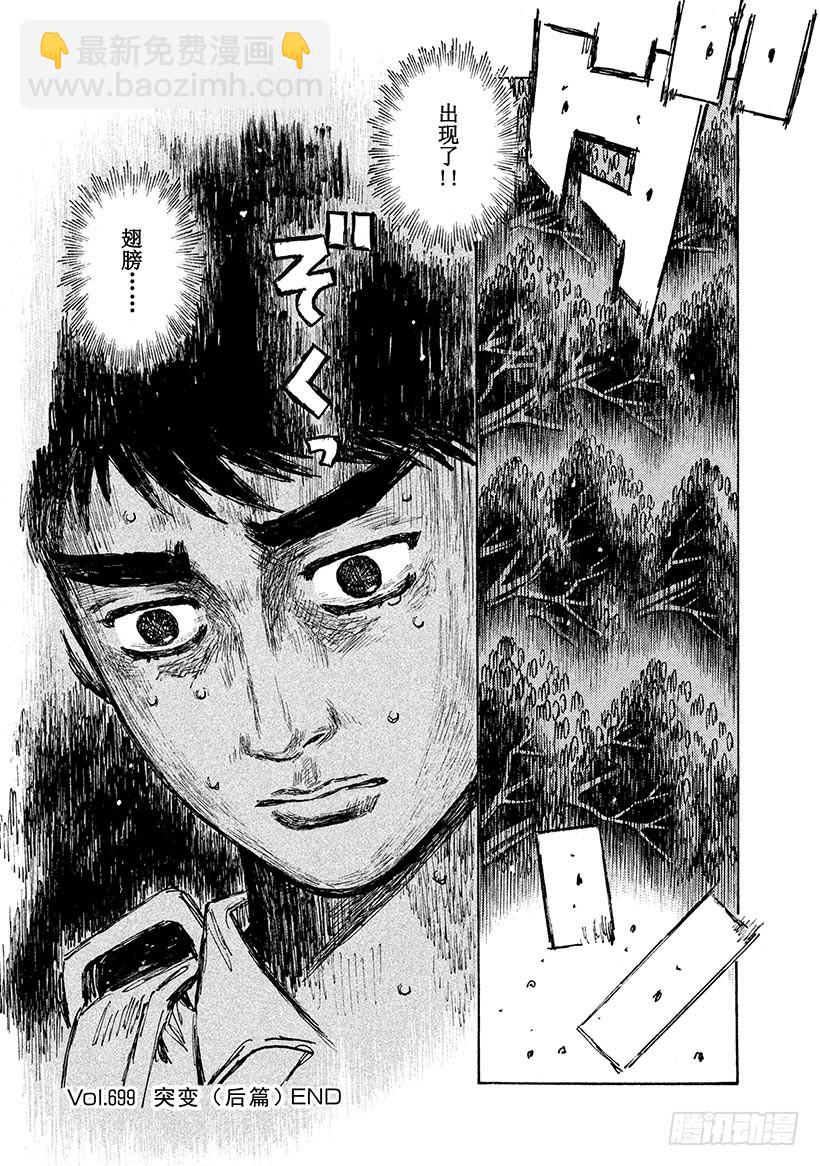Vol.699 突变（后篇）8