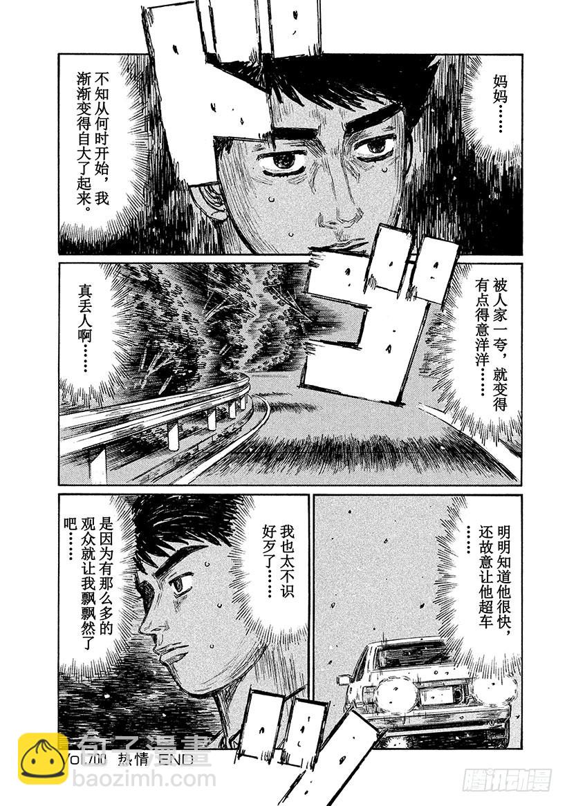 Vol.700 热情8