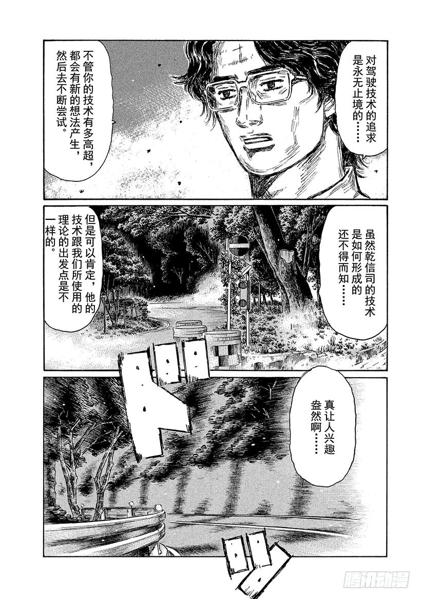 Vol.704 无刹车跑法0