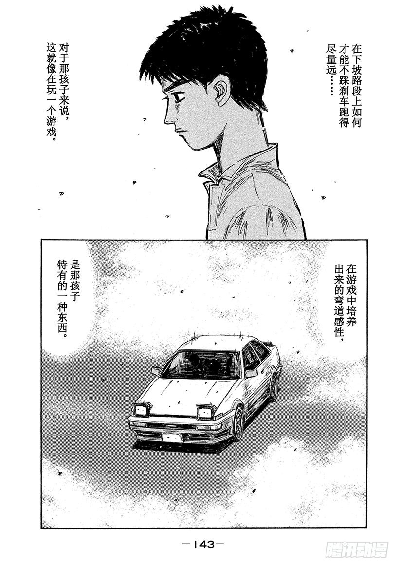 Vol.704 无刹车跑法4