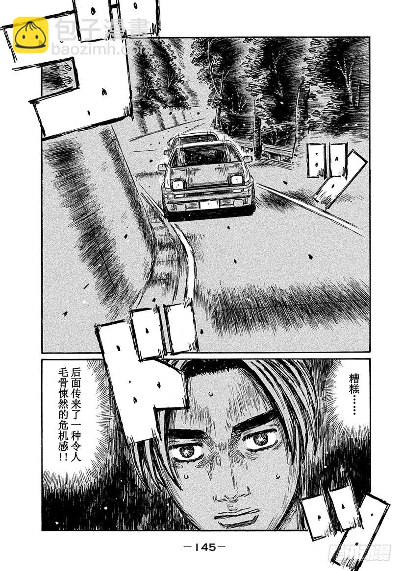 Vol.704 无刹车跑法6