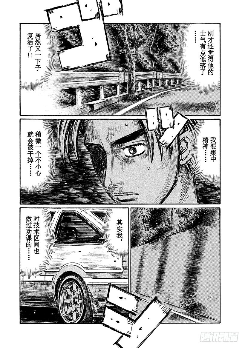 Vol.704 无刹车跑法7