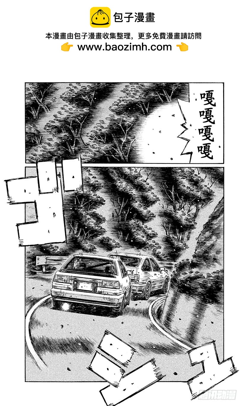 Vol.705 无刹车跑法（后篇1