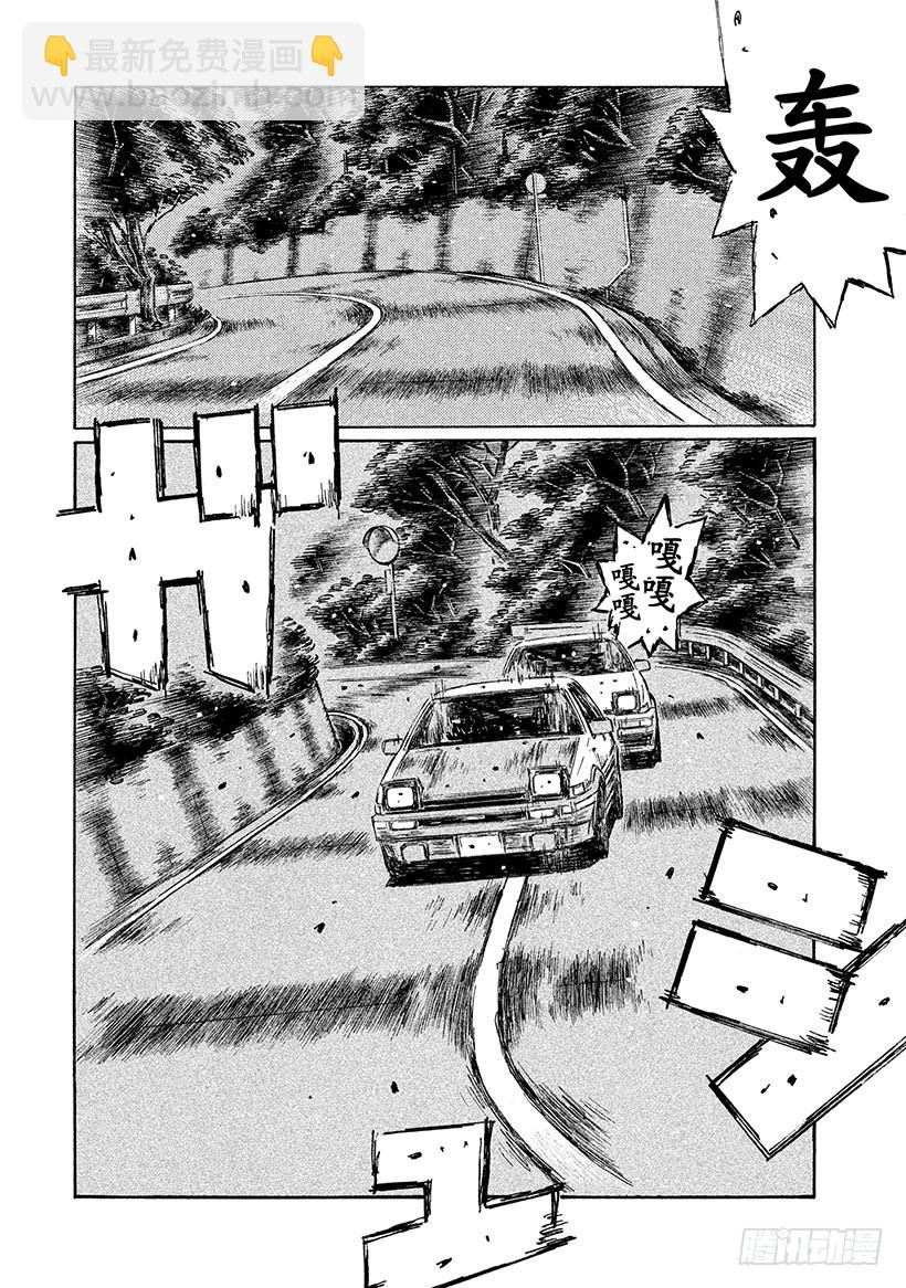 Vol.705 无刹车跑法（后篇2