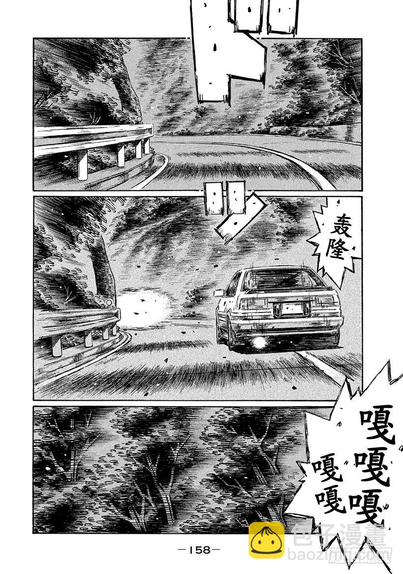 Vol.706 转向不足3