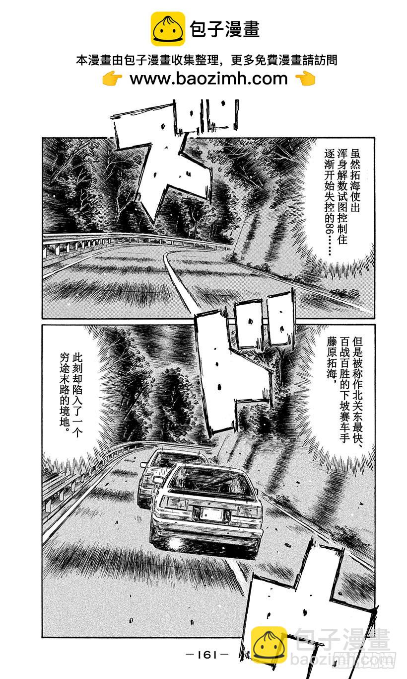 Vol.706 转向不足6