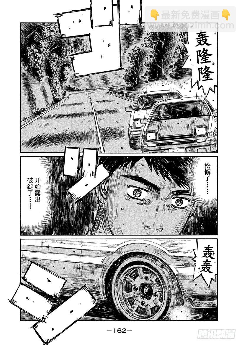 Vol.706 转向不足7