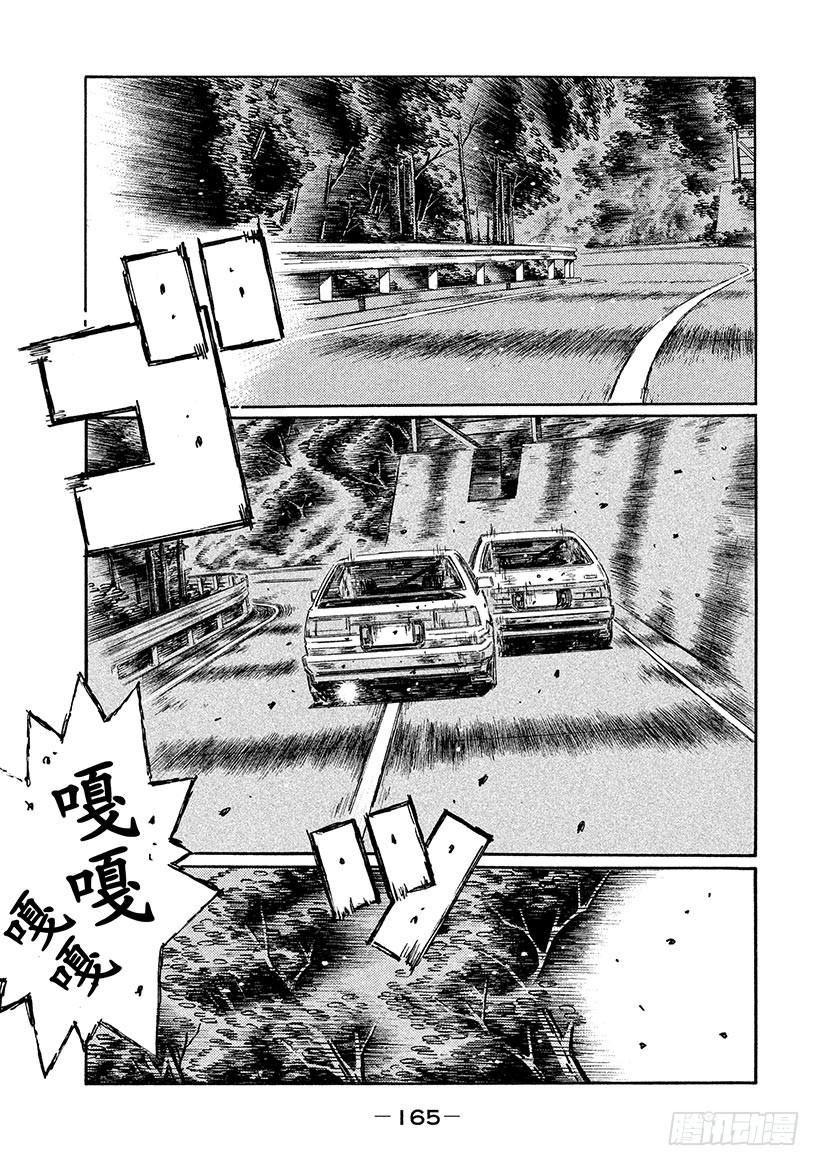 Vol.707 转向不足（后篇）0