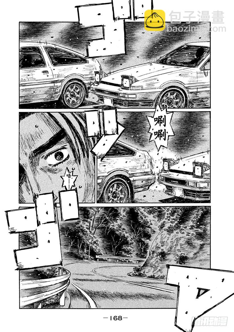 Vol.707 转向不足（后篇）3
