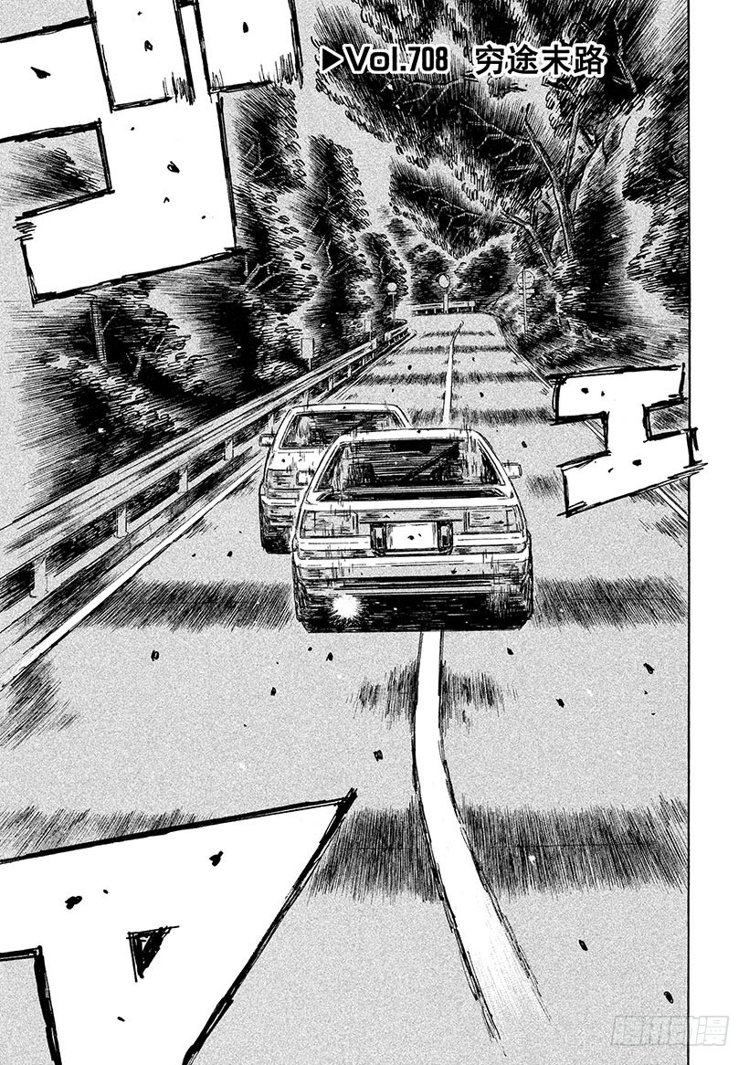 Vol.708 穷途末路0