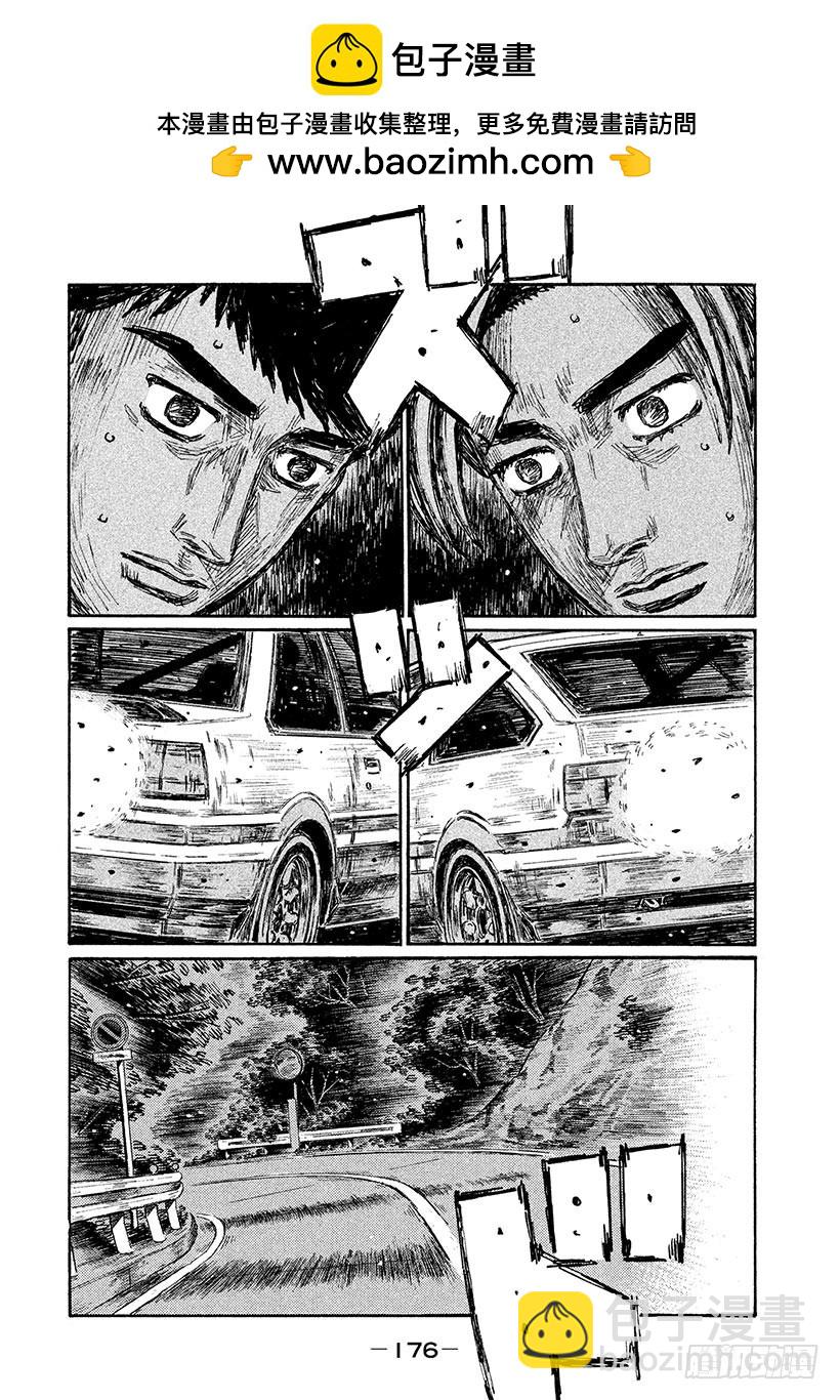 Vol.708 穷途末路1
