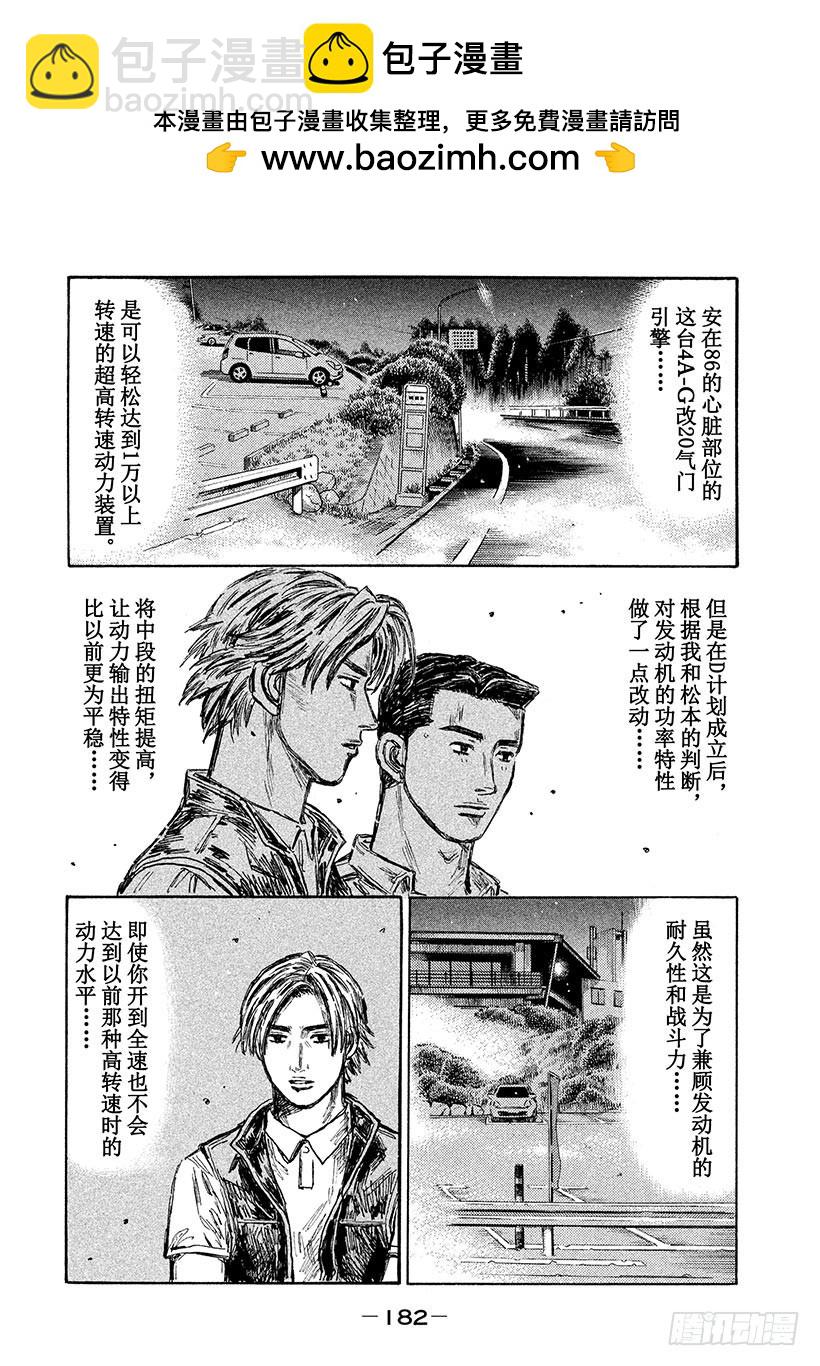 Vol.708 穷途末路7