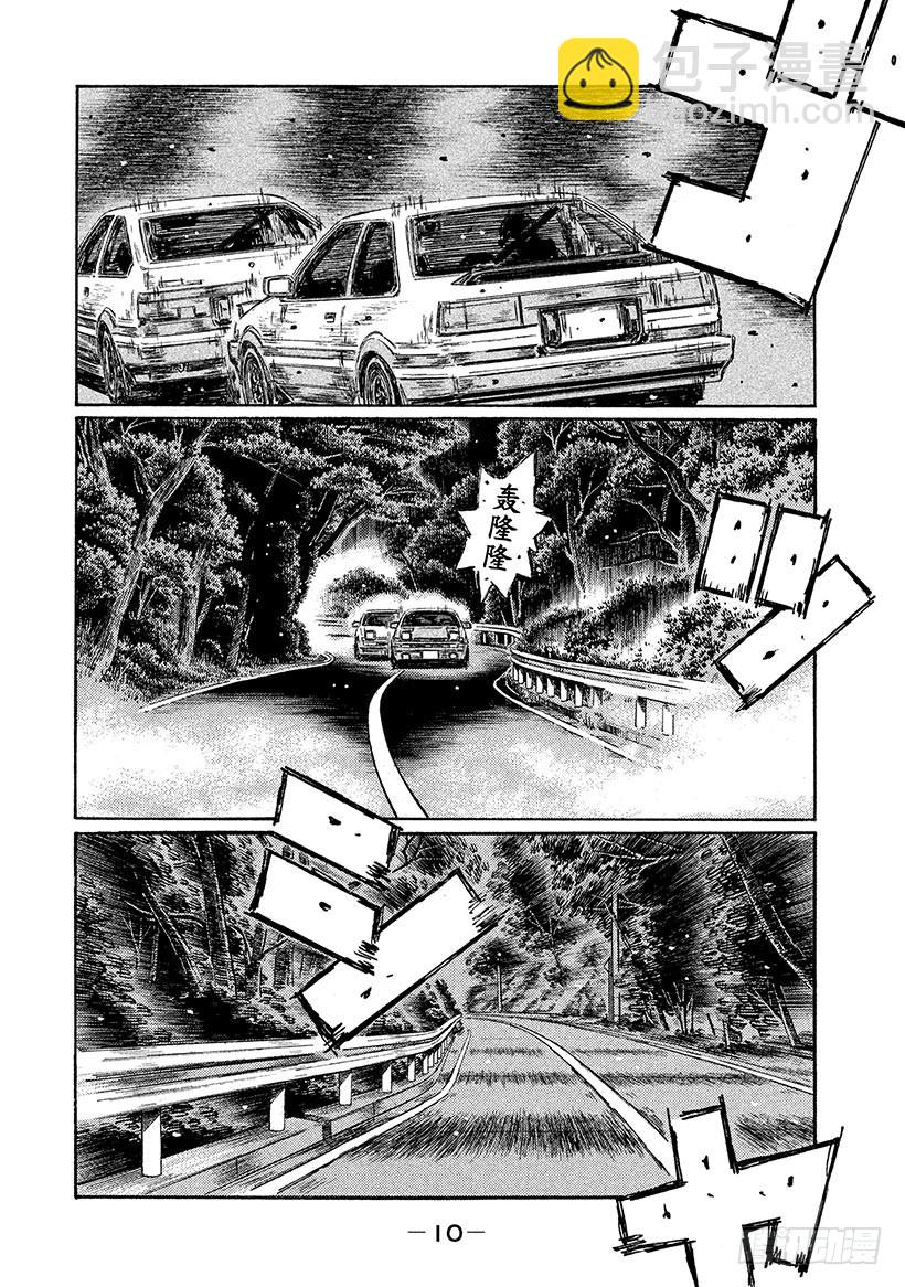 Vol.709 穷途末路（后篇）10