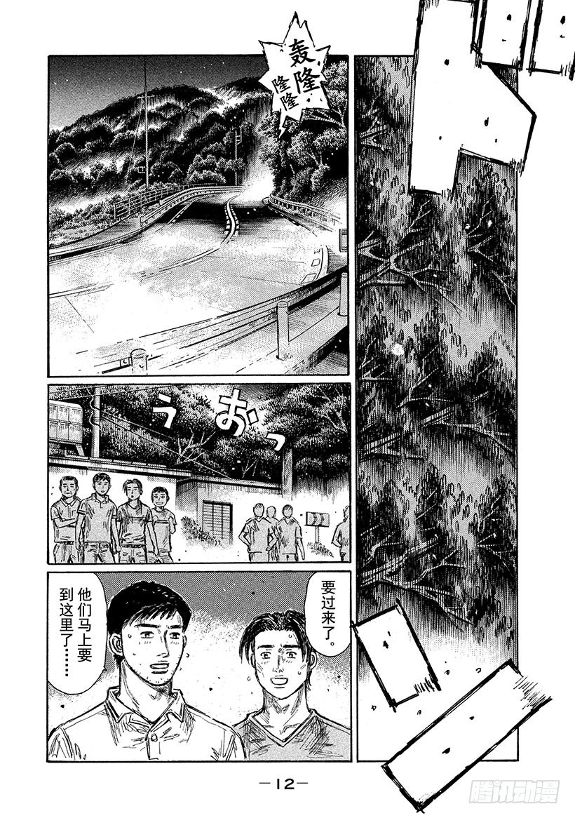 Vol.709 穷途末路（后篇）12