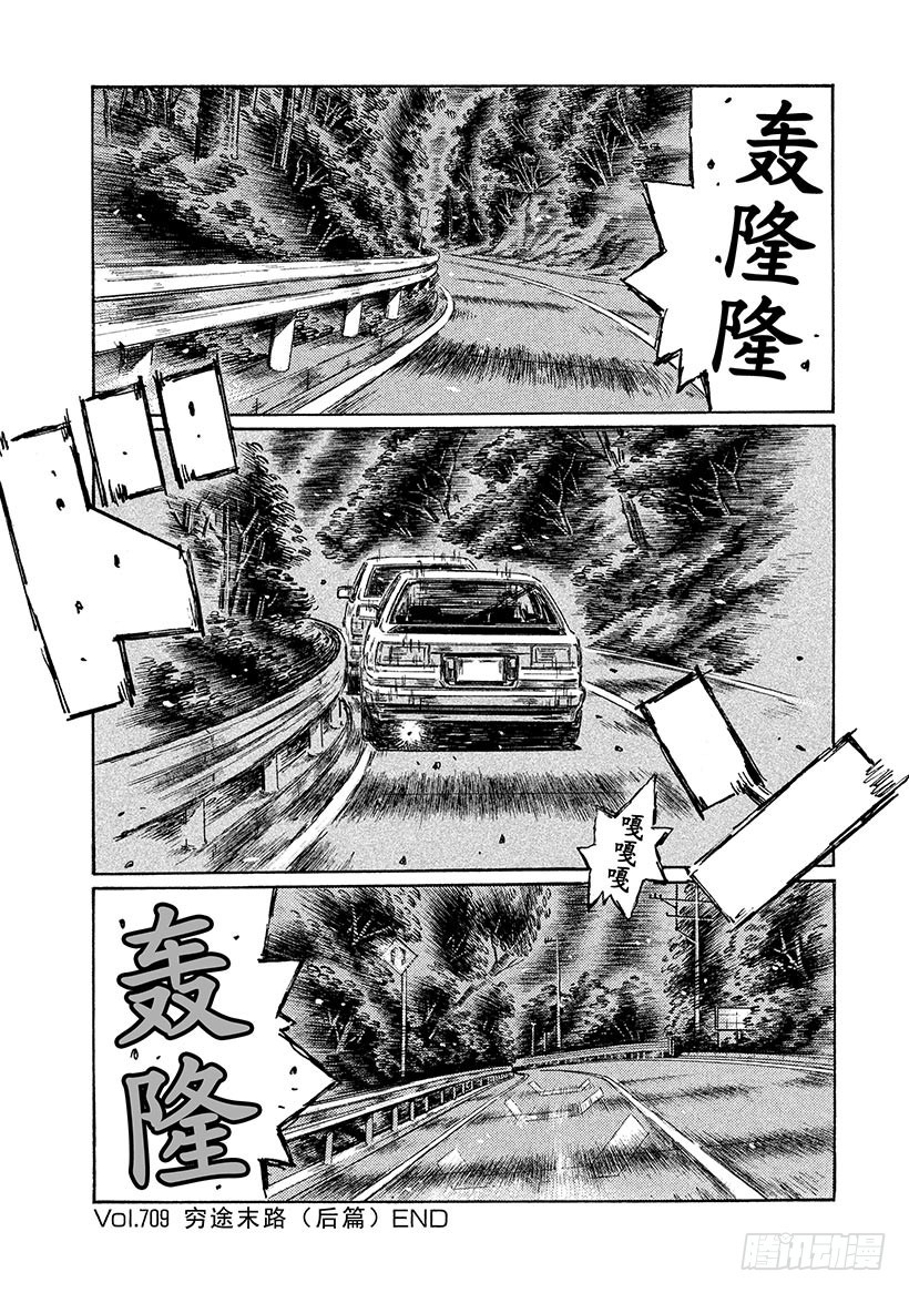 Vol.709 穷途末路（后篇）13