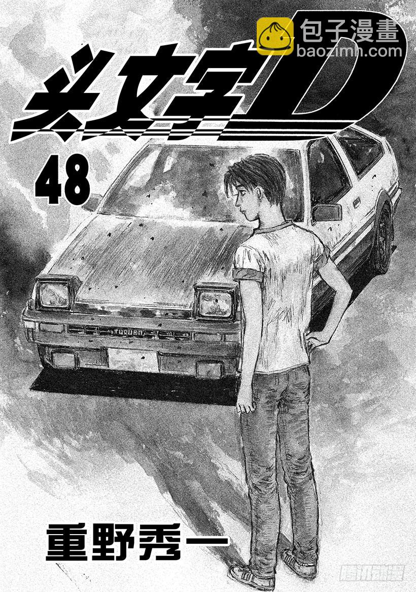 Vol.709 穷途末路（后篇）3