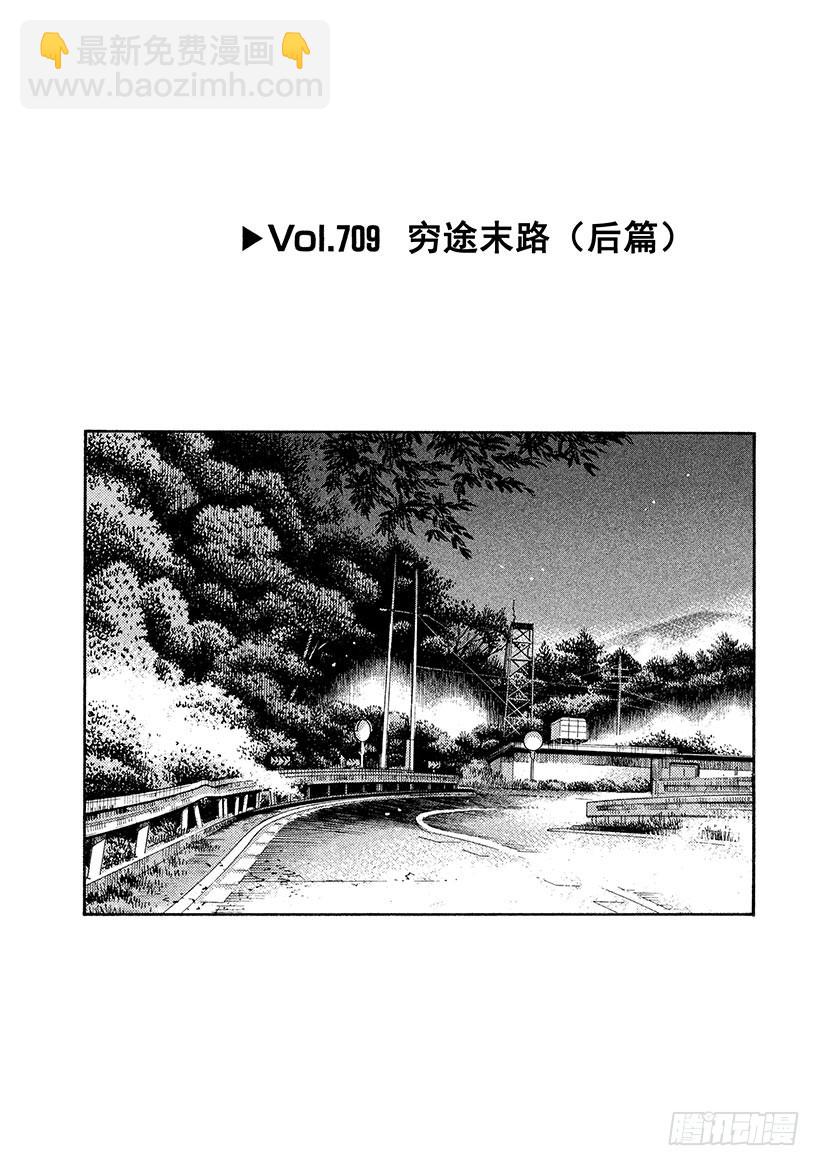 Vol.709 穷途末路（后篇）5