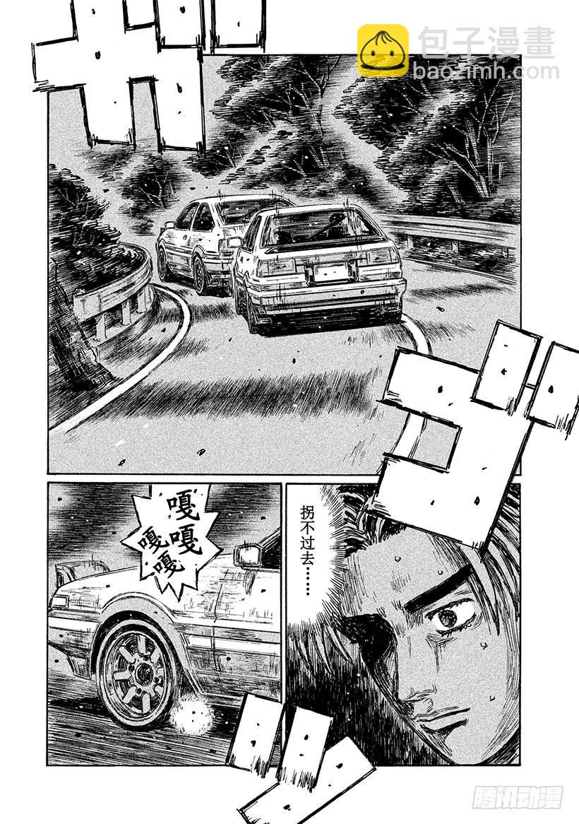 Vol.709 穷途末路（后篇）6