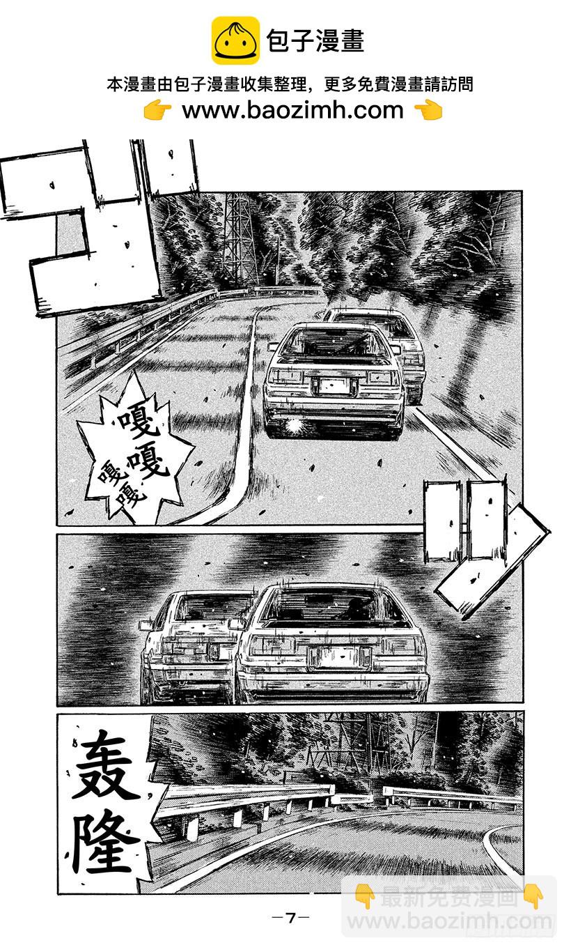 Vol.709 穷途末路（后篇）7