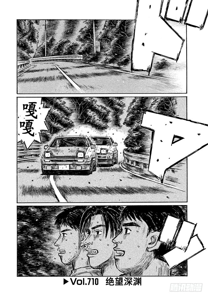 Vol.710 绝望深渊0