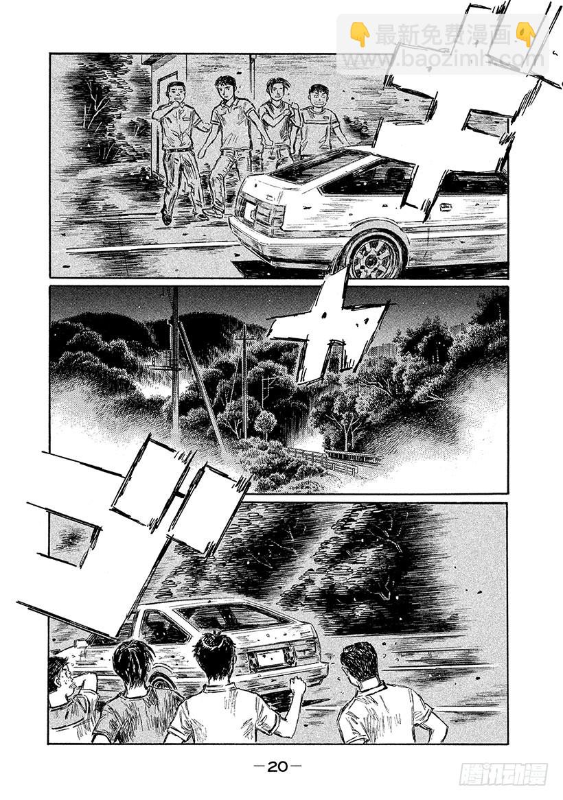 Vol.710 绝望深渊6