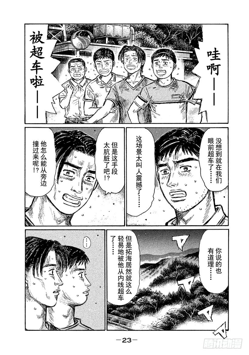 Vol.711 绝望深渊（后篇）0