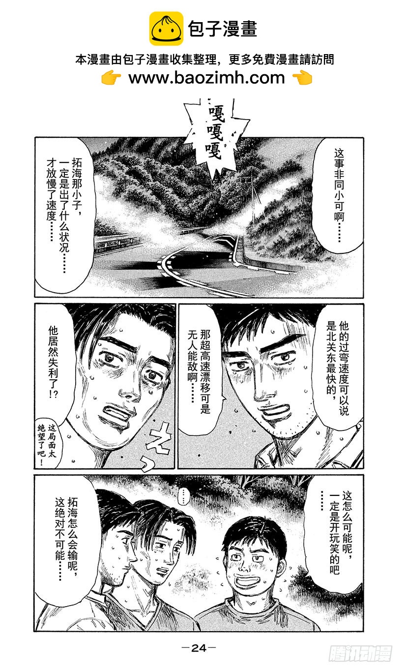 Vol.711 绝望深渊（后篇）1