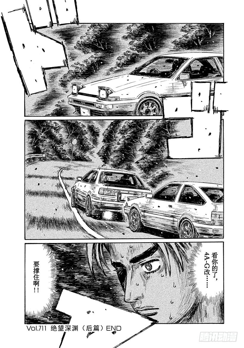 Vol.711 绝望深渊（后篇）10
