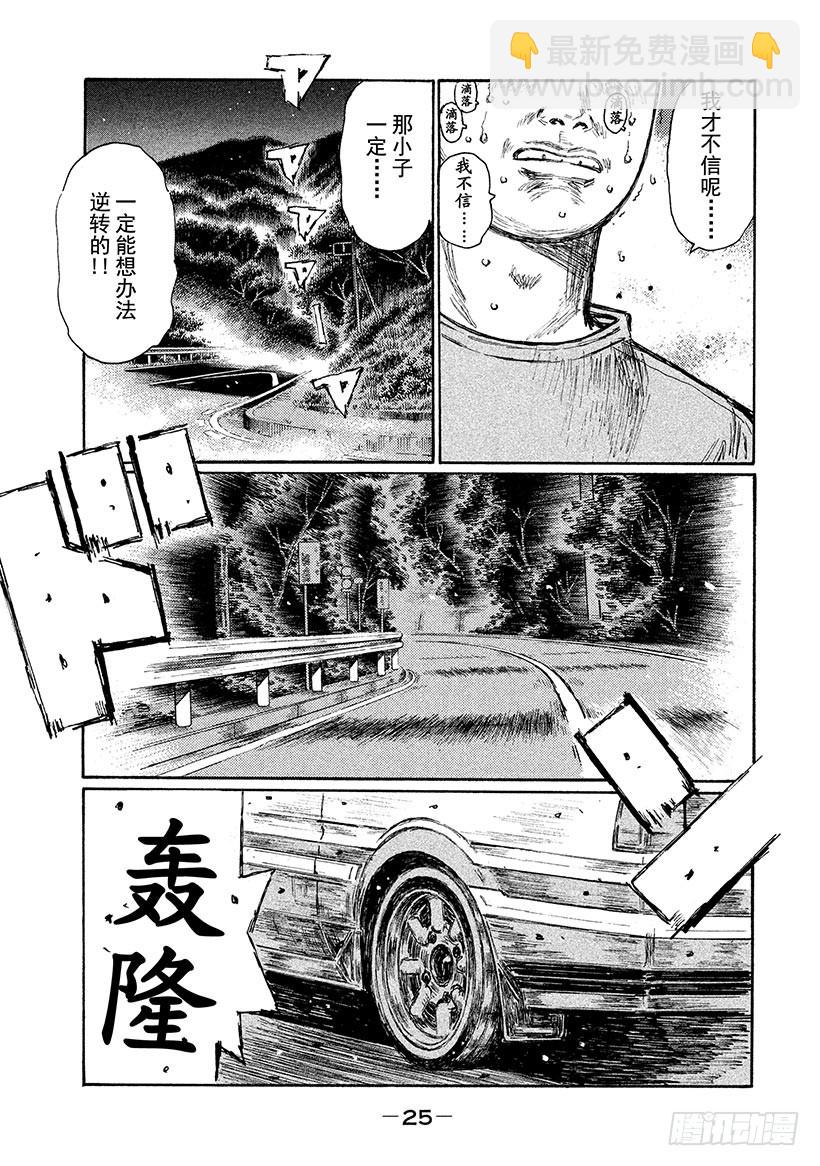 Vol.711 绝望深渊（后篇）2