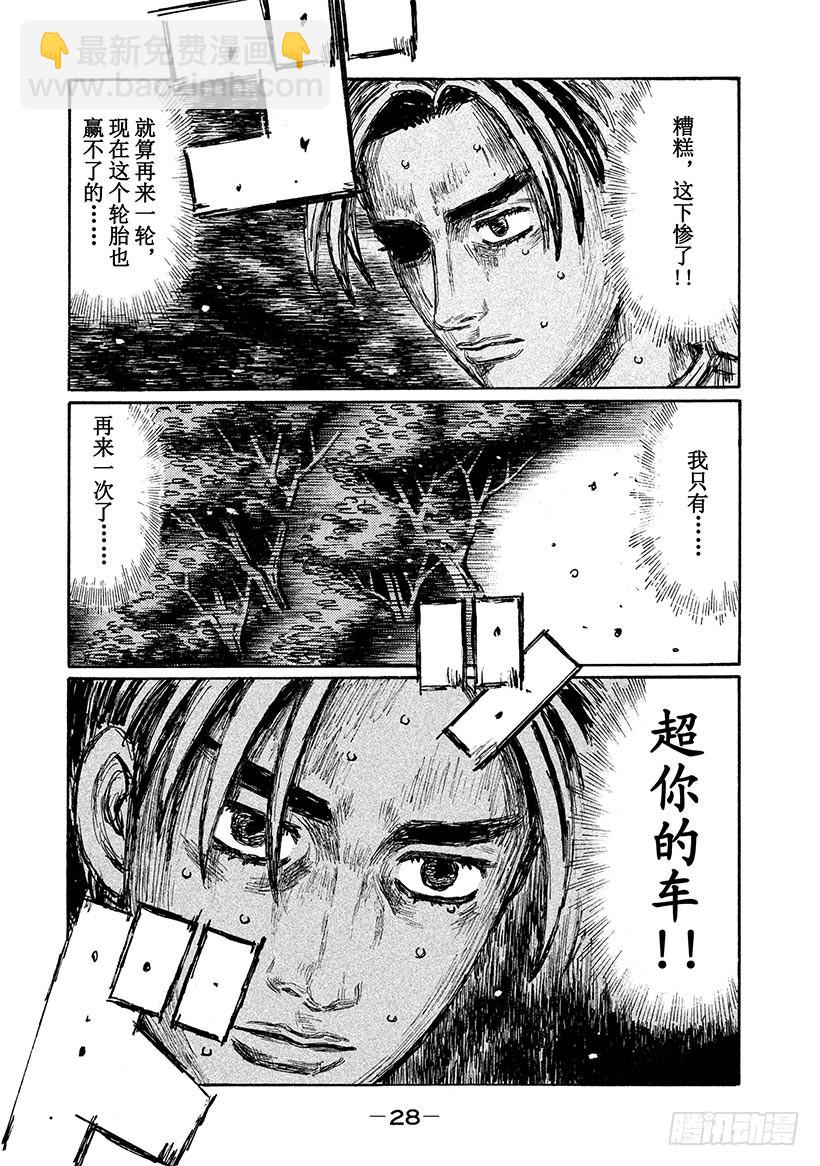 Vol.711 绝望深渊（后篇）5