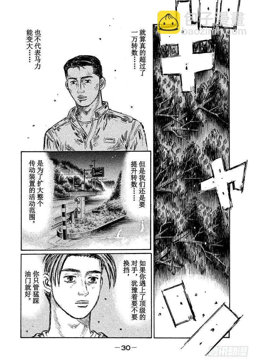Vol.711 绝望深渊（后篇）7