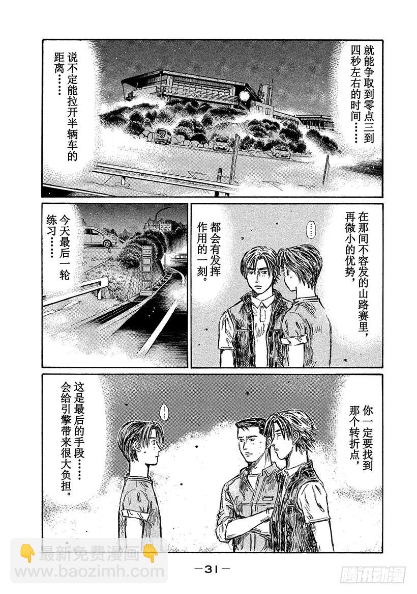 Vol.711 绝望深渊（后篇）8