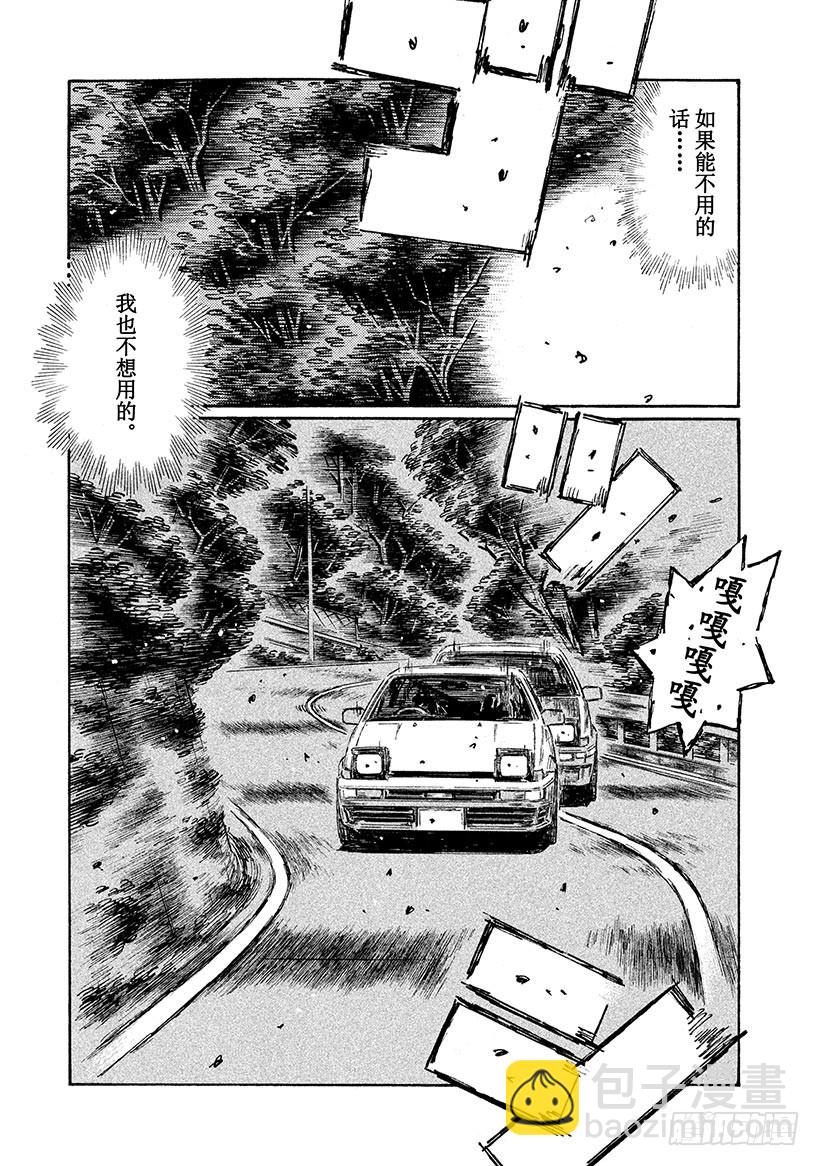 Vol.711 绝望深渊（后篇）9