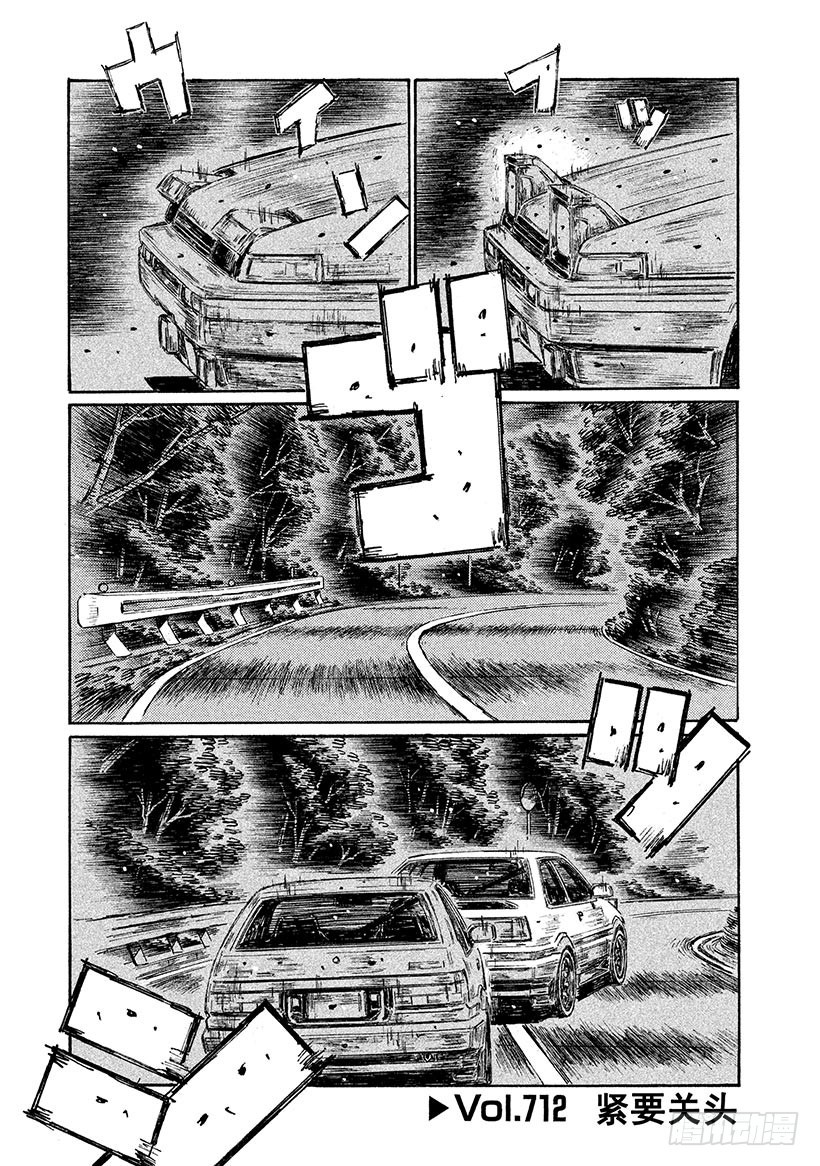 Vol.712 紧要关头0