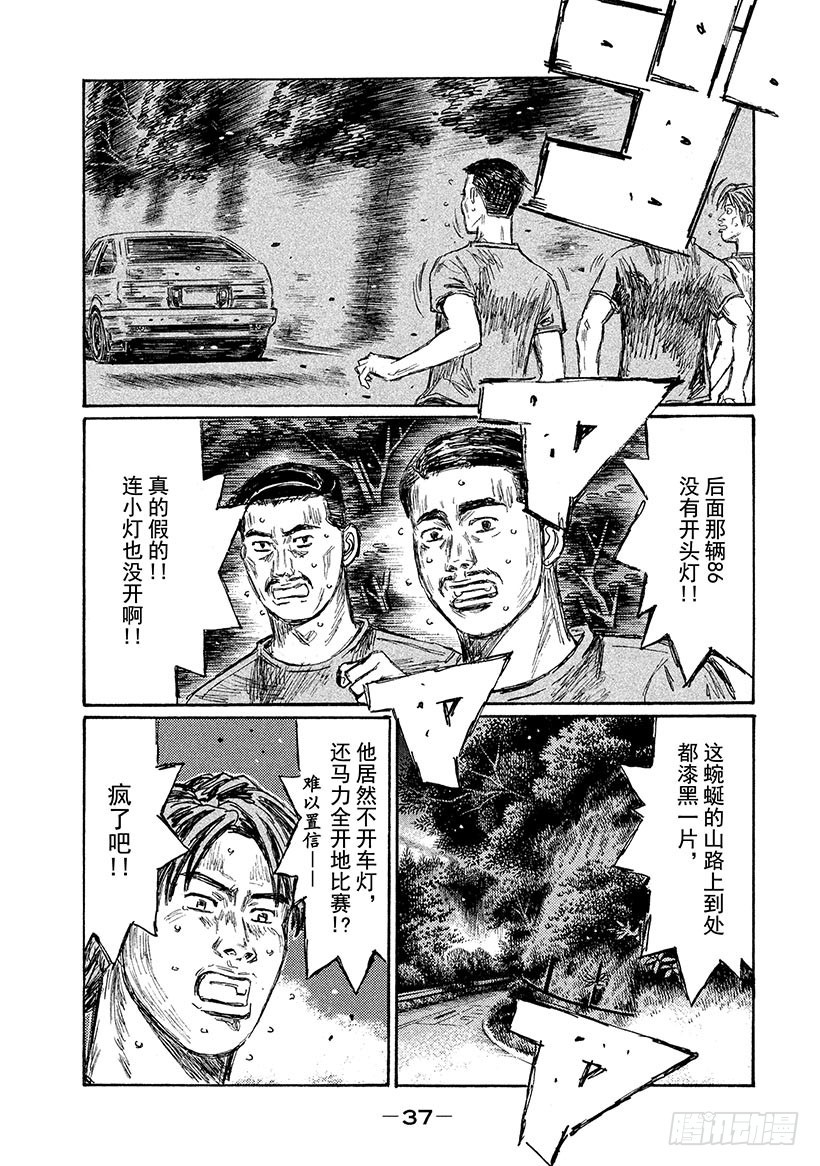 Vol.712 紧要关头3