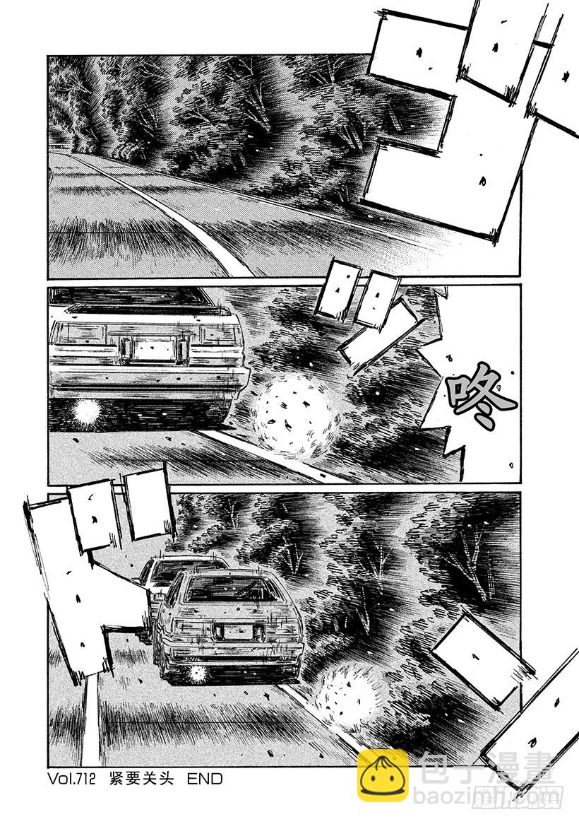 Vol.712 紧要关头8