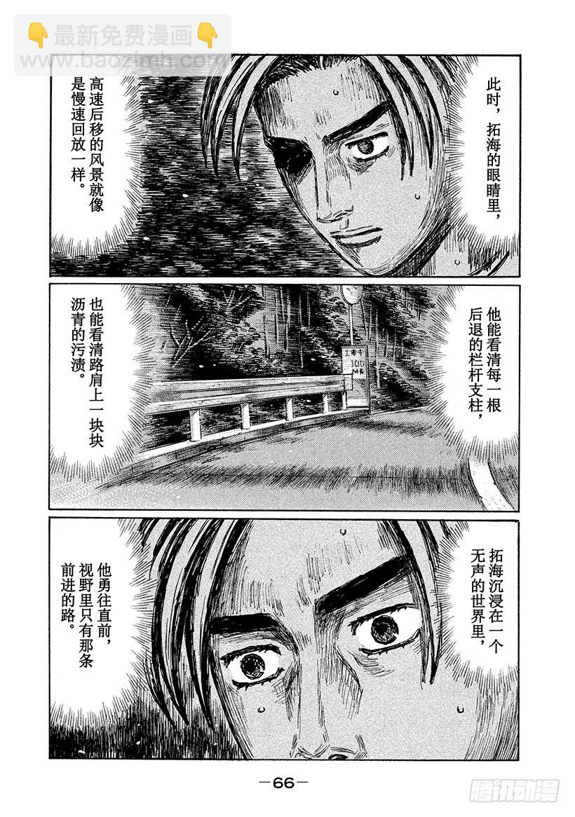 Vol.715 最后的弯道（后篇3