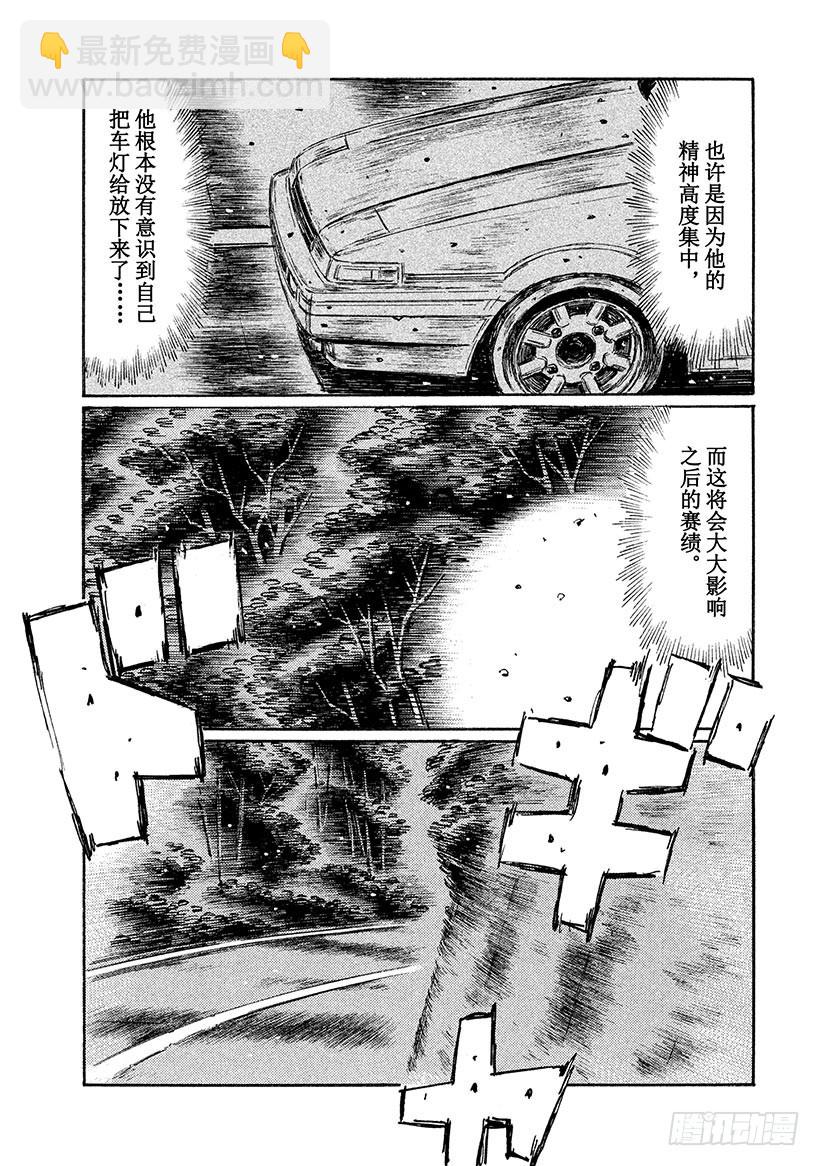 Vol.715 最后的弯道（后篇4
