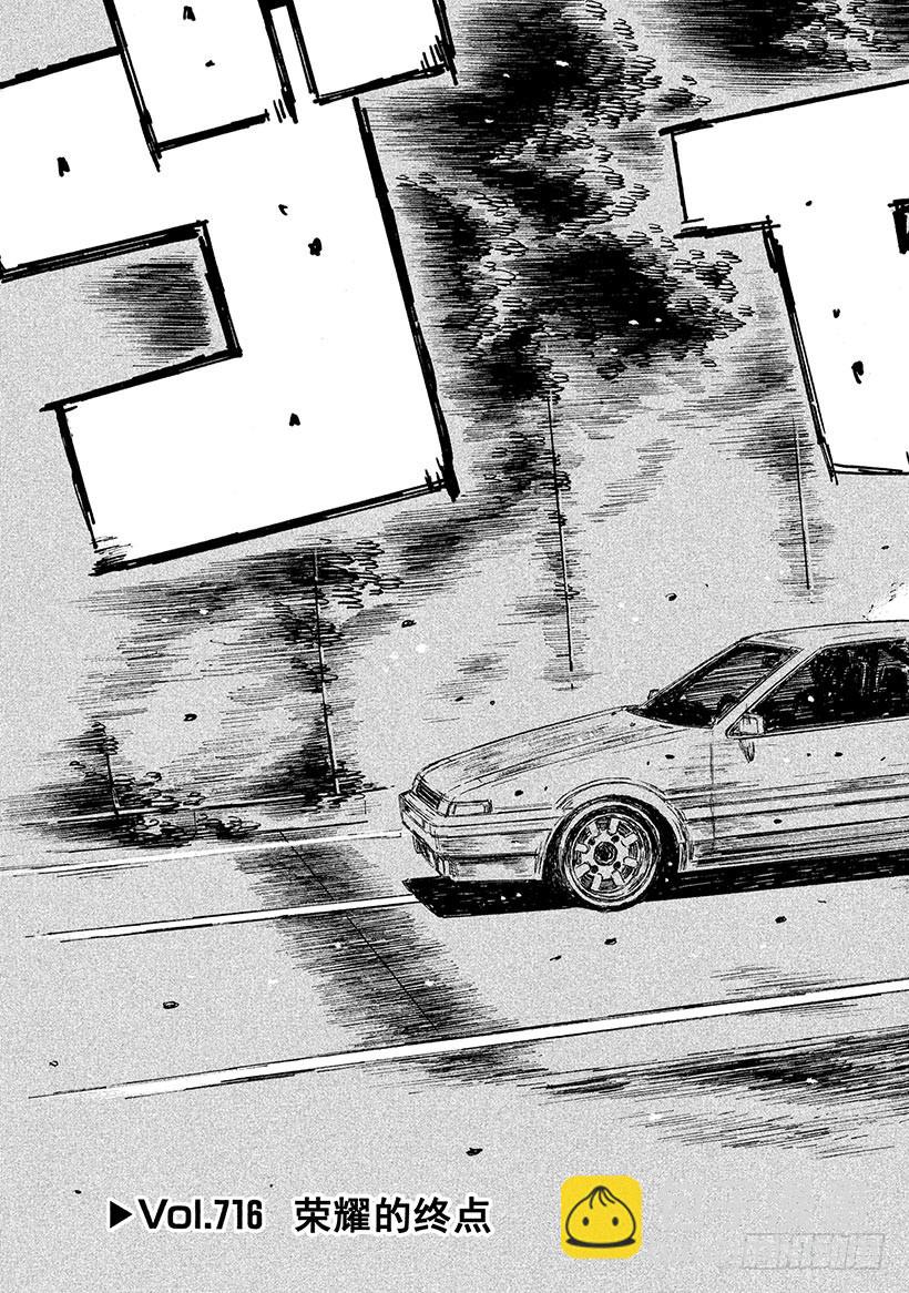Vol.716 荣耀的终点4