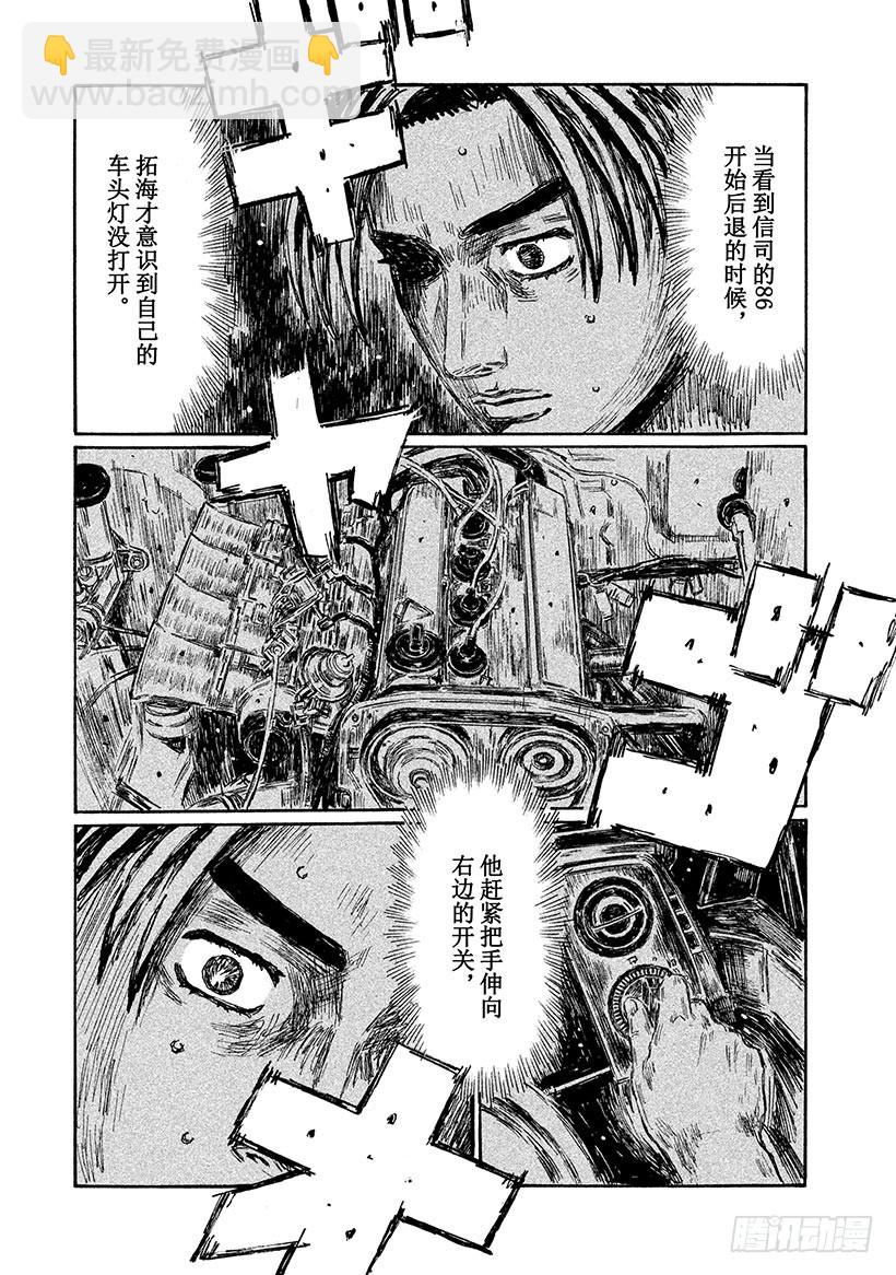 Vol.716 荣耀的终点5