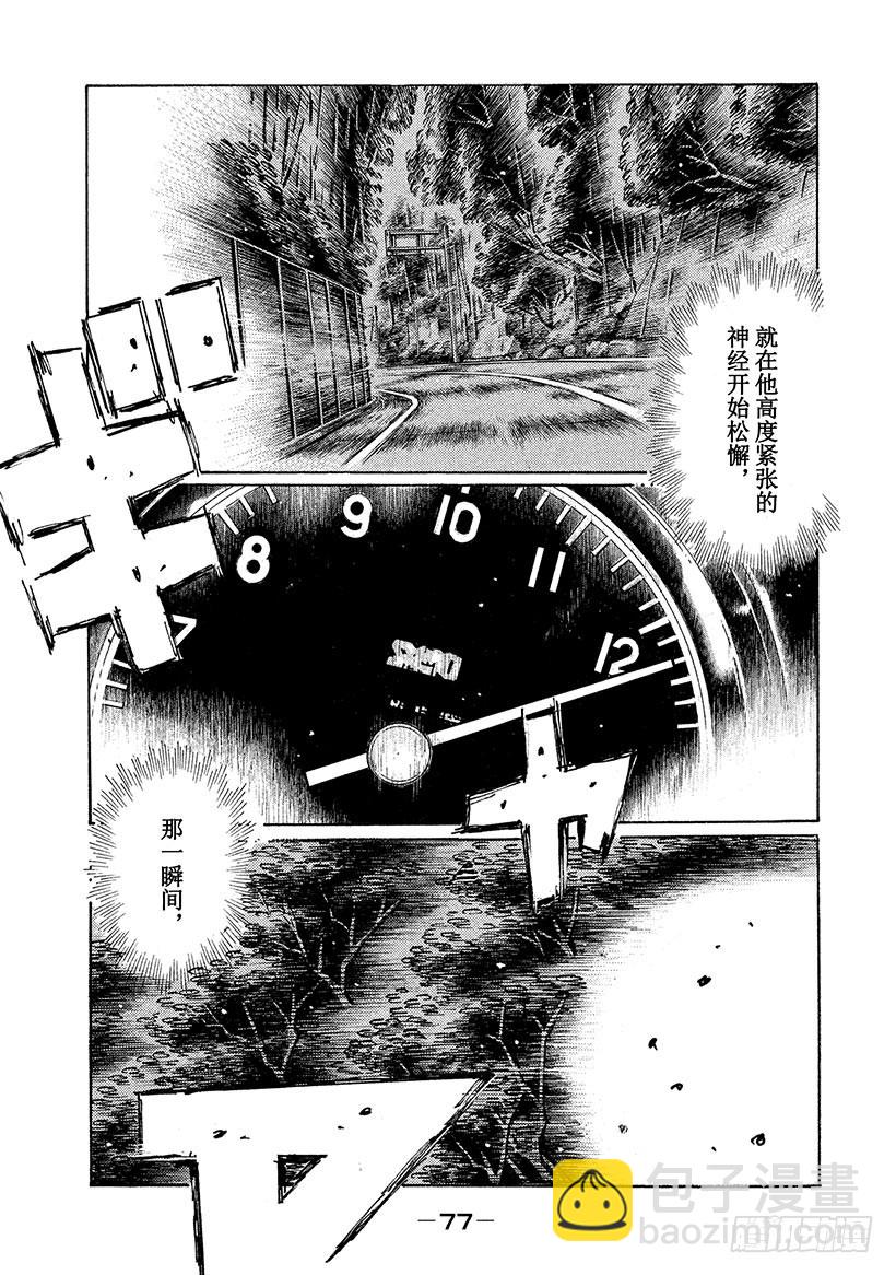 Vol.716 荣耀的终点6