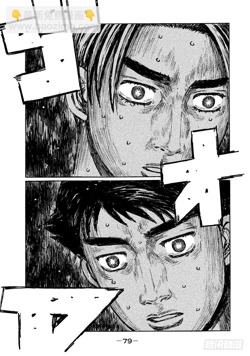 Vol.716 荣耀的终点8
