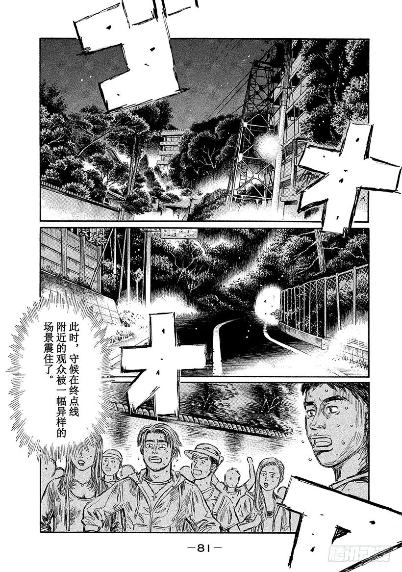 Vol.717 荣耀的终点（后篇0