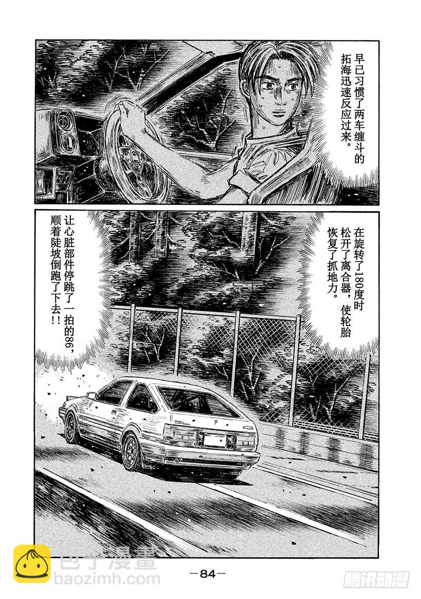 Vol.717 荣耀的终点（后篇3