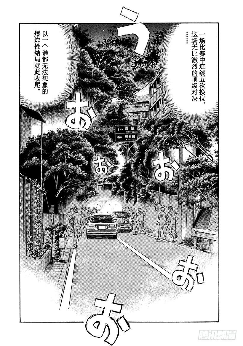 Vol.717 荣耀的终点（后篇5