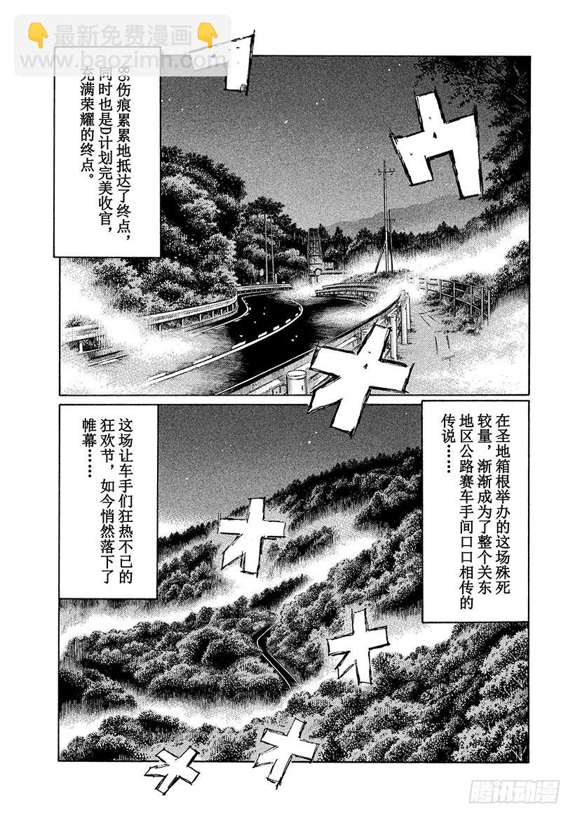 Vol.717 荣耀的终点（后篇6