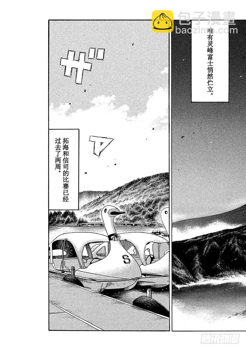 Vol.717 荣耀的终点（后篇8