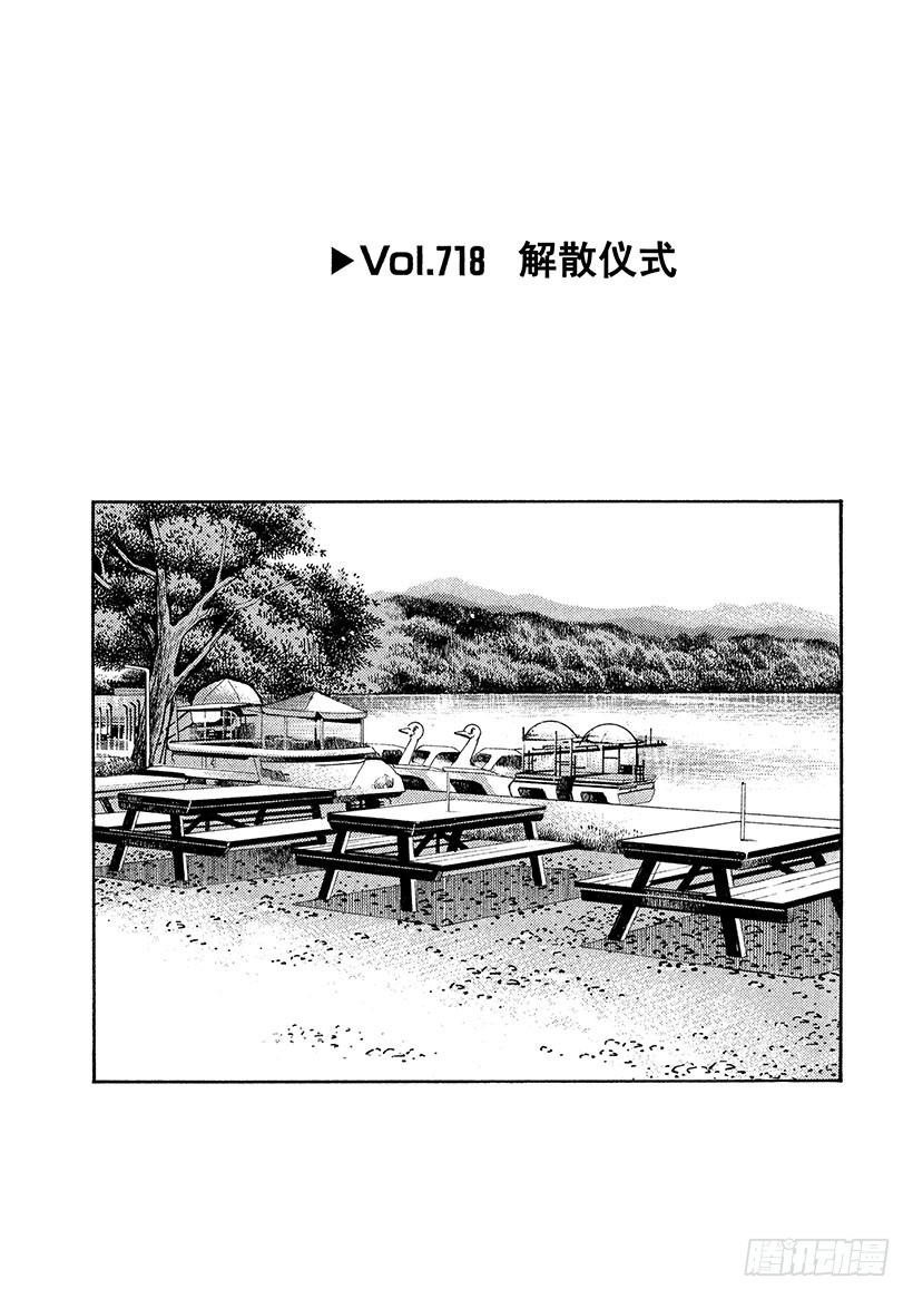 Vol.718 解散仪式0