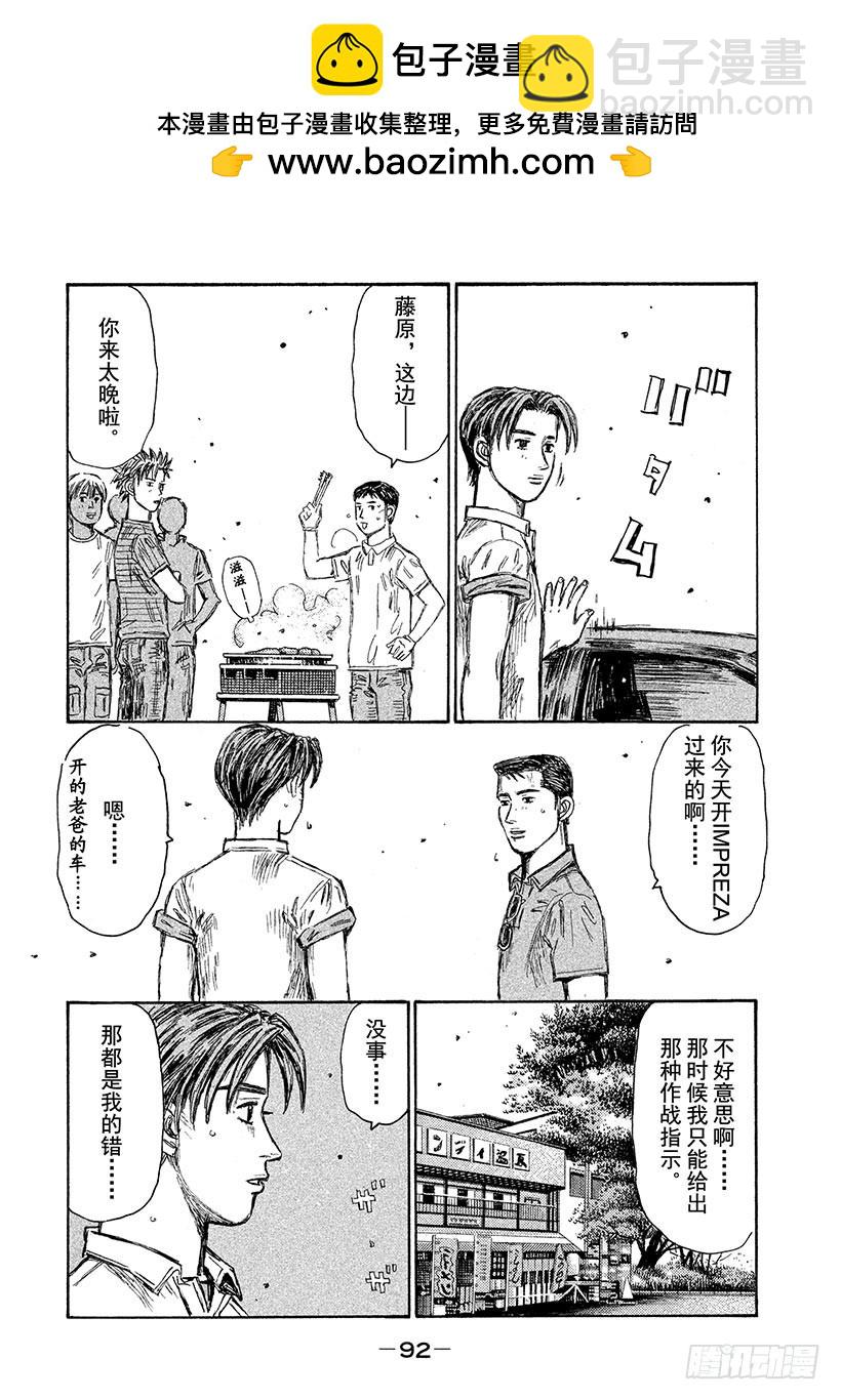 Vol.718 解散仪式1