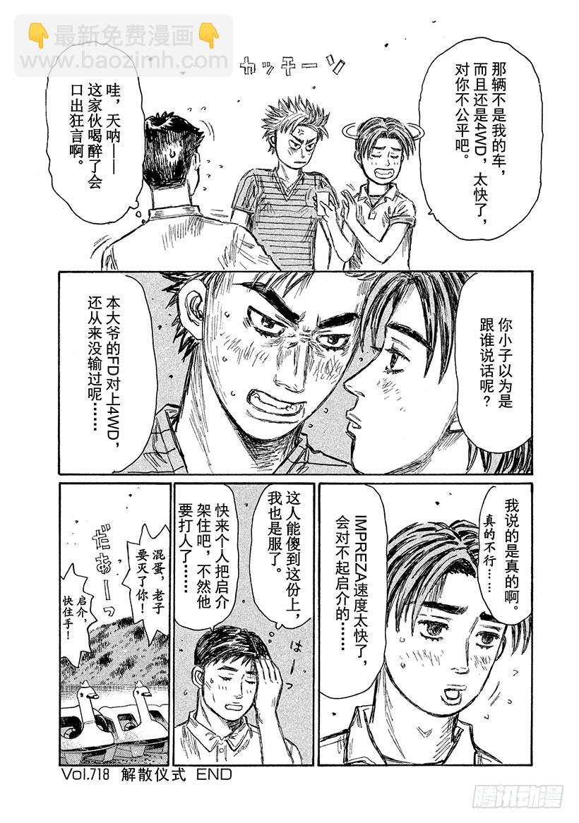 Vol.718 解散仪式10